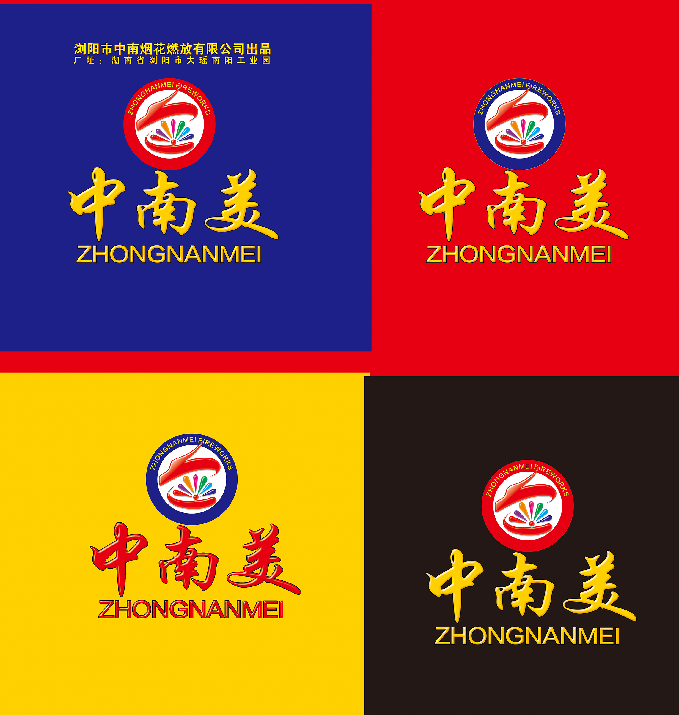 LIUYANG ZHONGNAN FIREWORKS TRADE CO., LTD